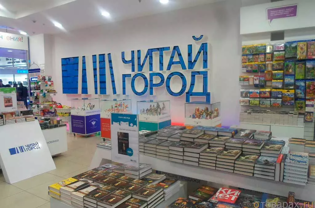 Магазин Читай Город Усть Кут Магазин Читай Город Усть Кут